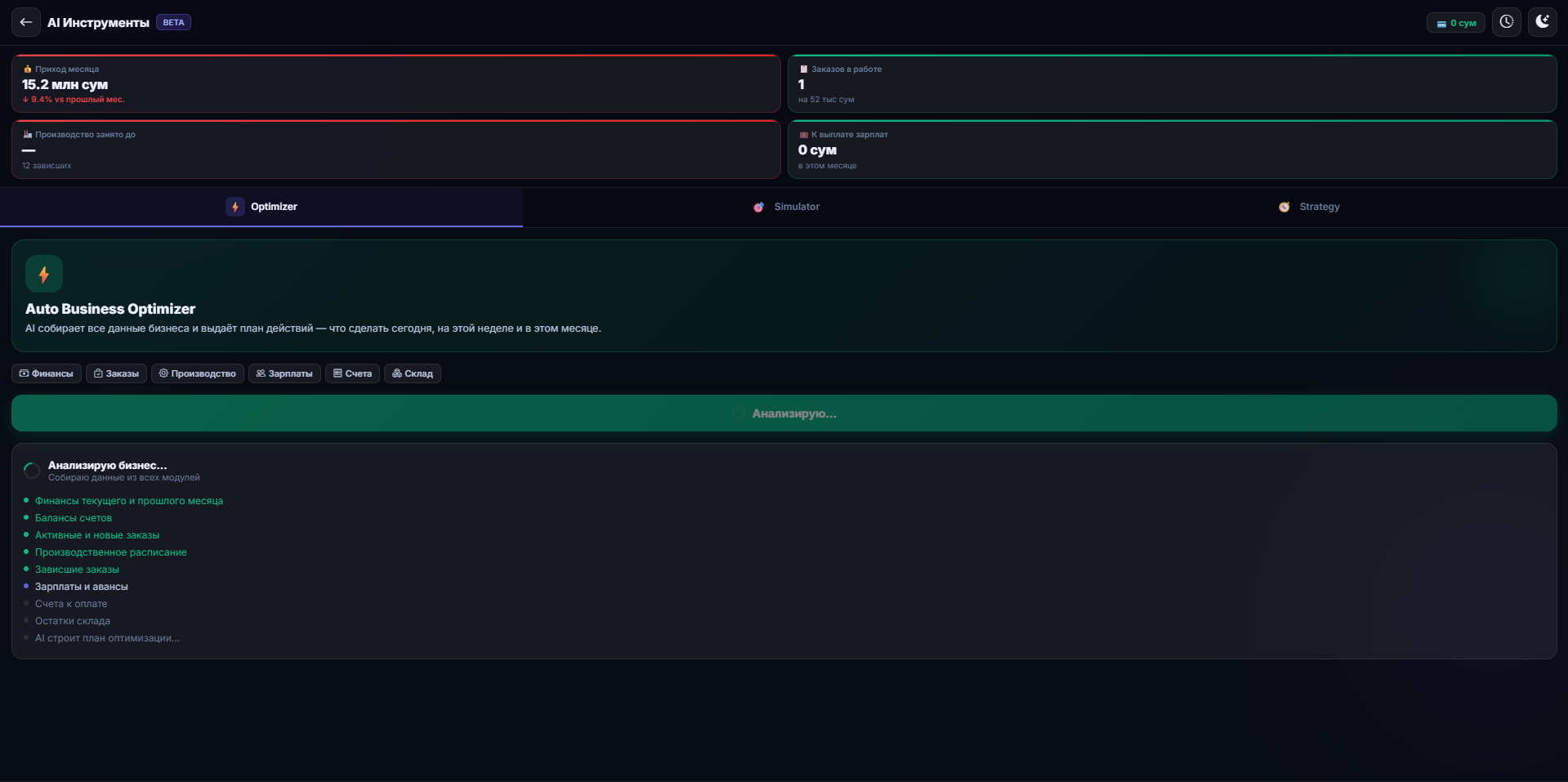 Decision Simulator