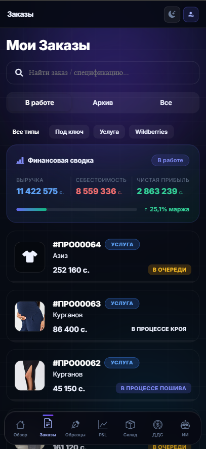 Заказы мобиль